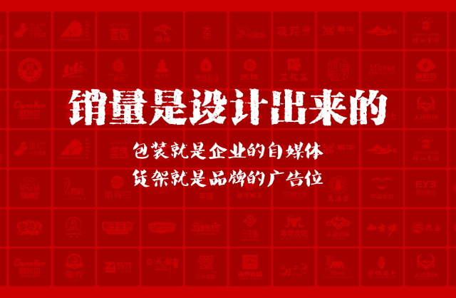 一家以提升产品销量为导向的南平包装设计机构